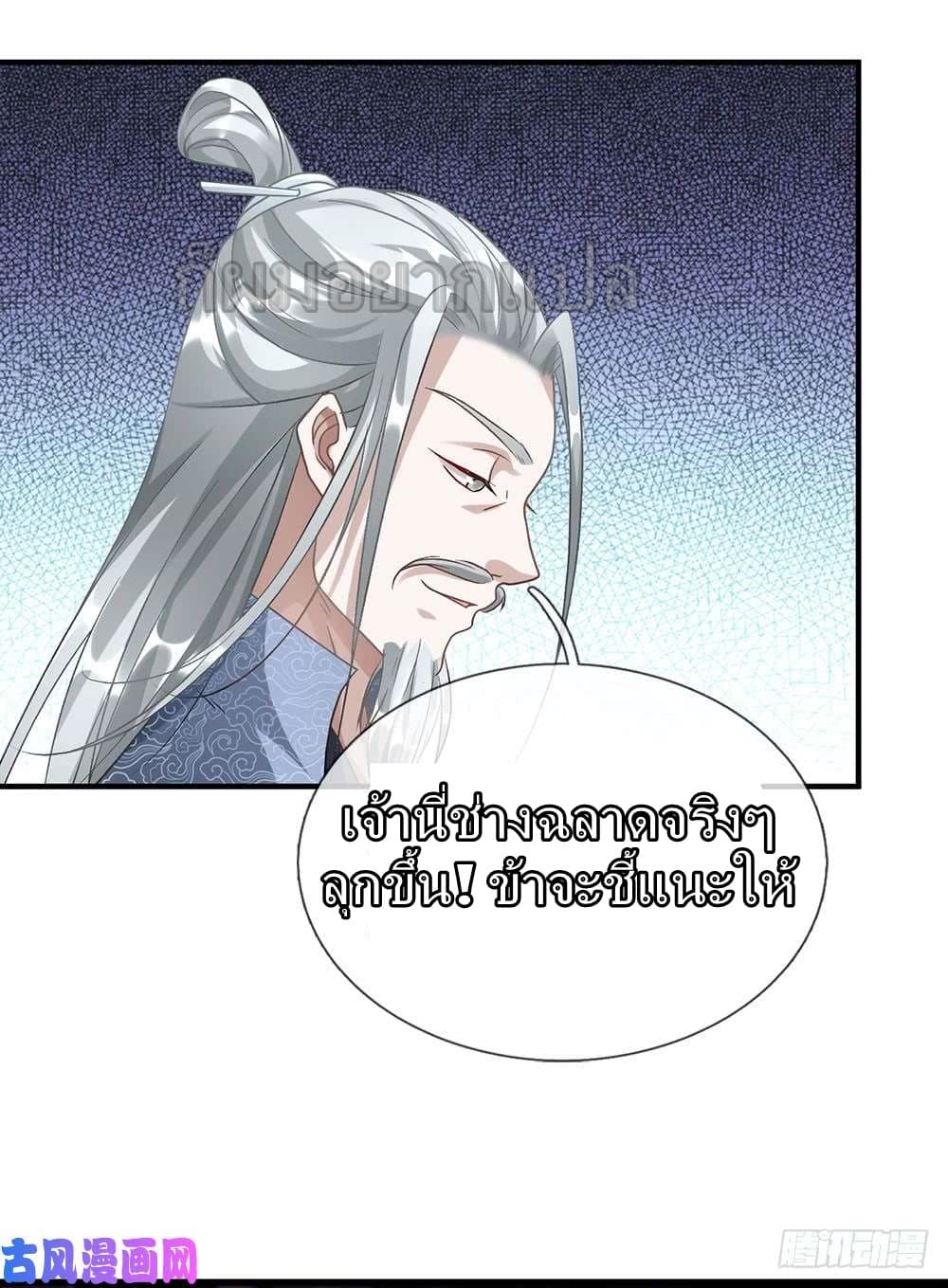 Sky Sword God page 6