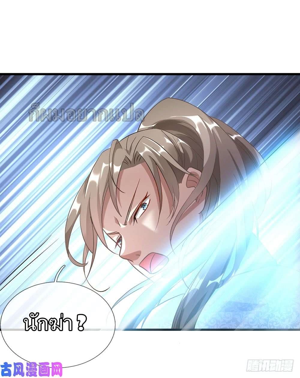 Sky Sword God page 15