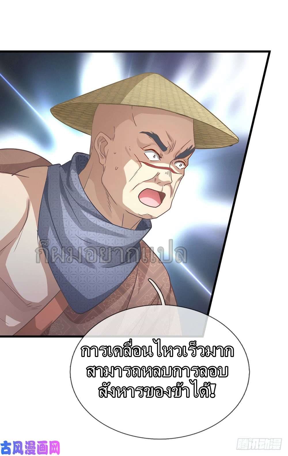 Sky Sword God page 17