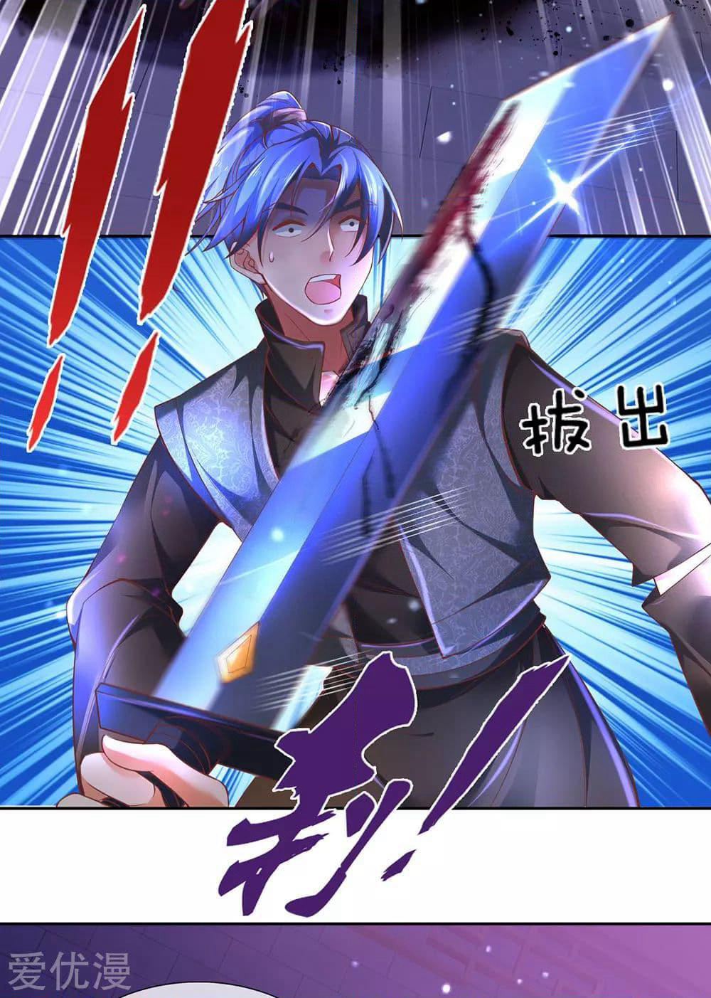 Sky Sword God page 4