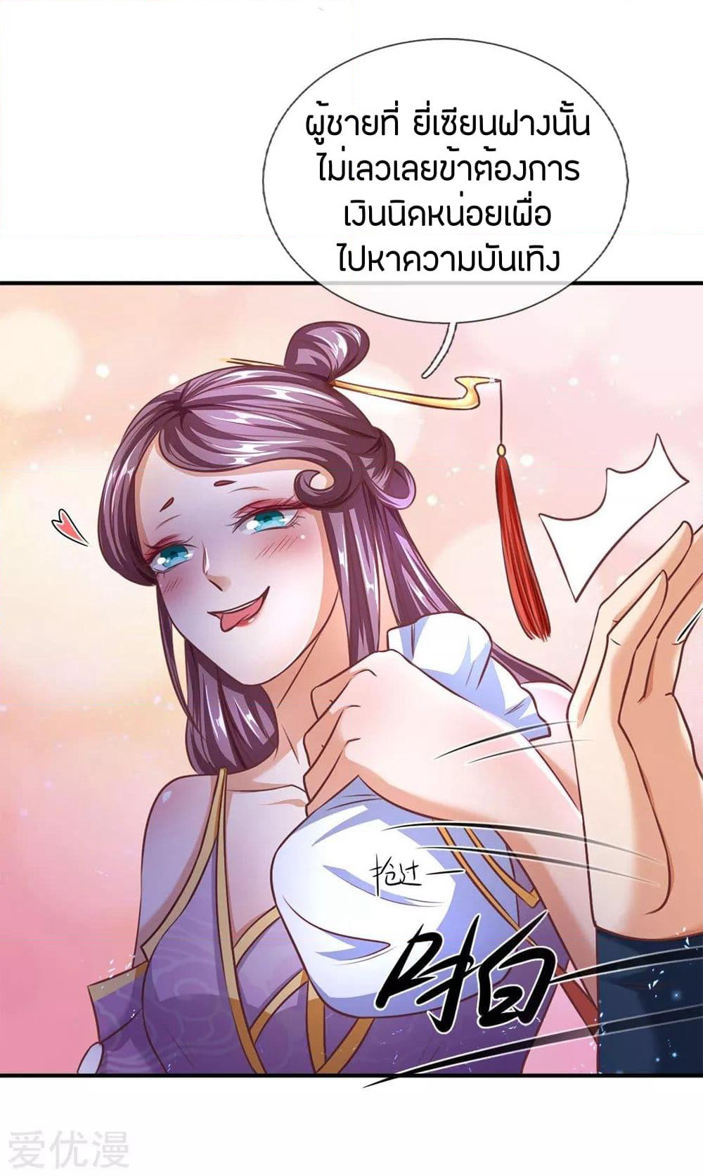 Sky Sword God page 6