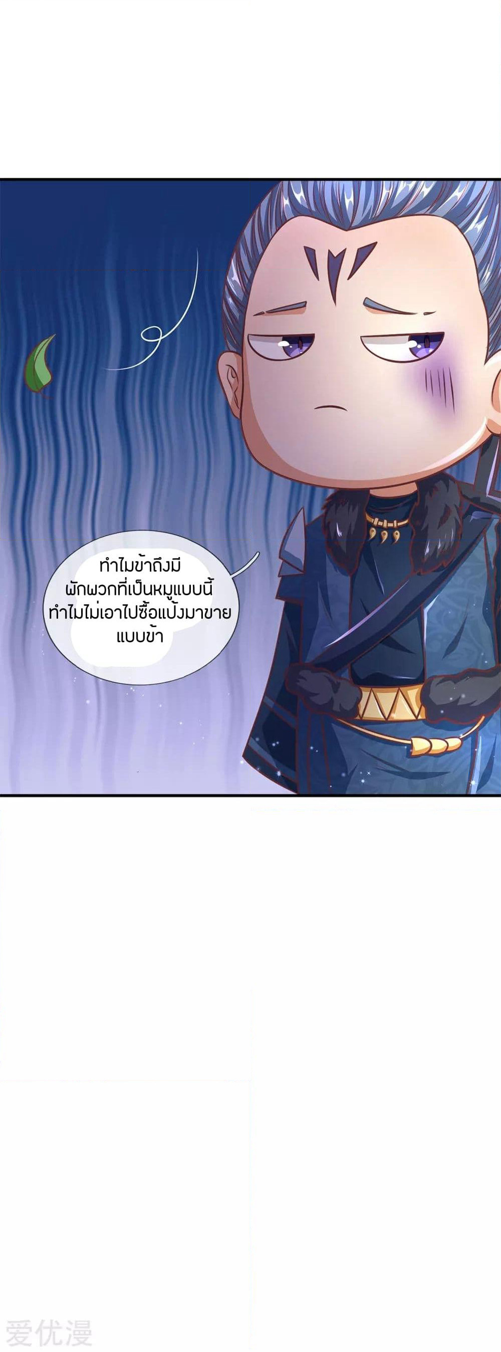 Sky Sword God page 10