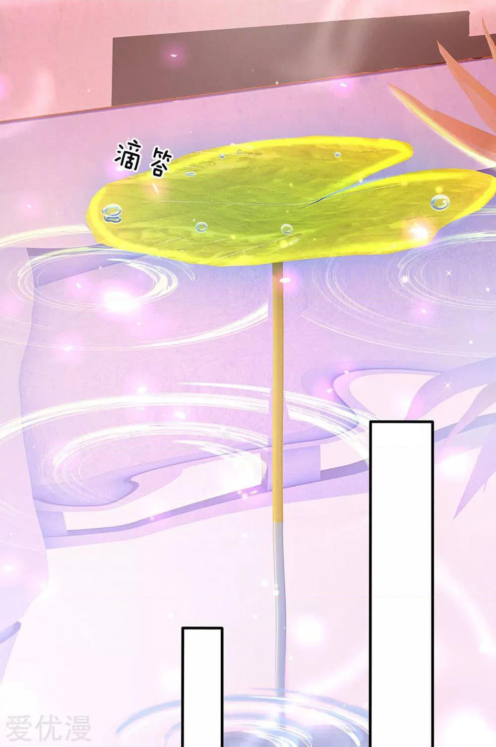 Sky Sword God page 3