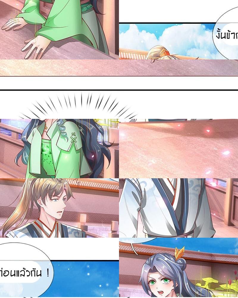 Sky Sword God page 2