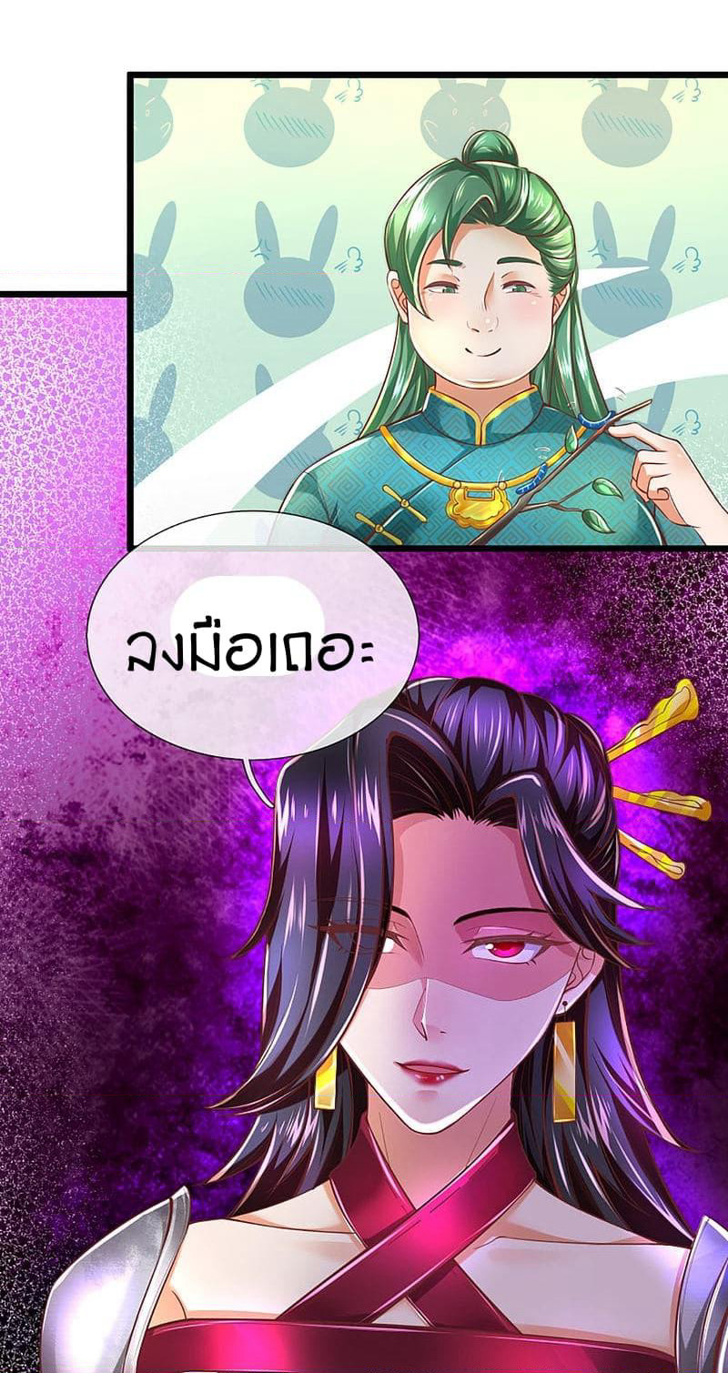 Sky Sword God page 5