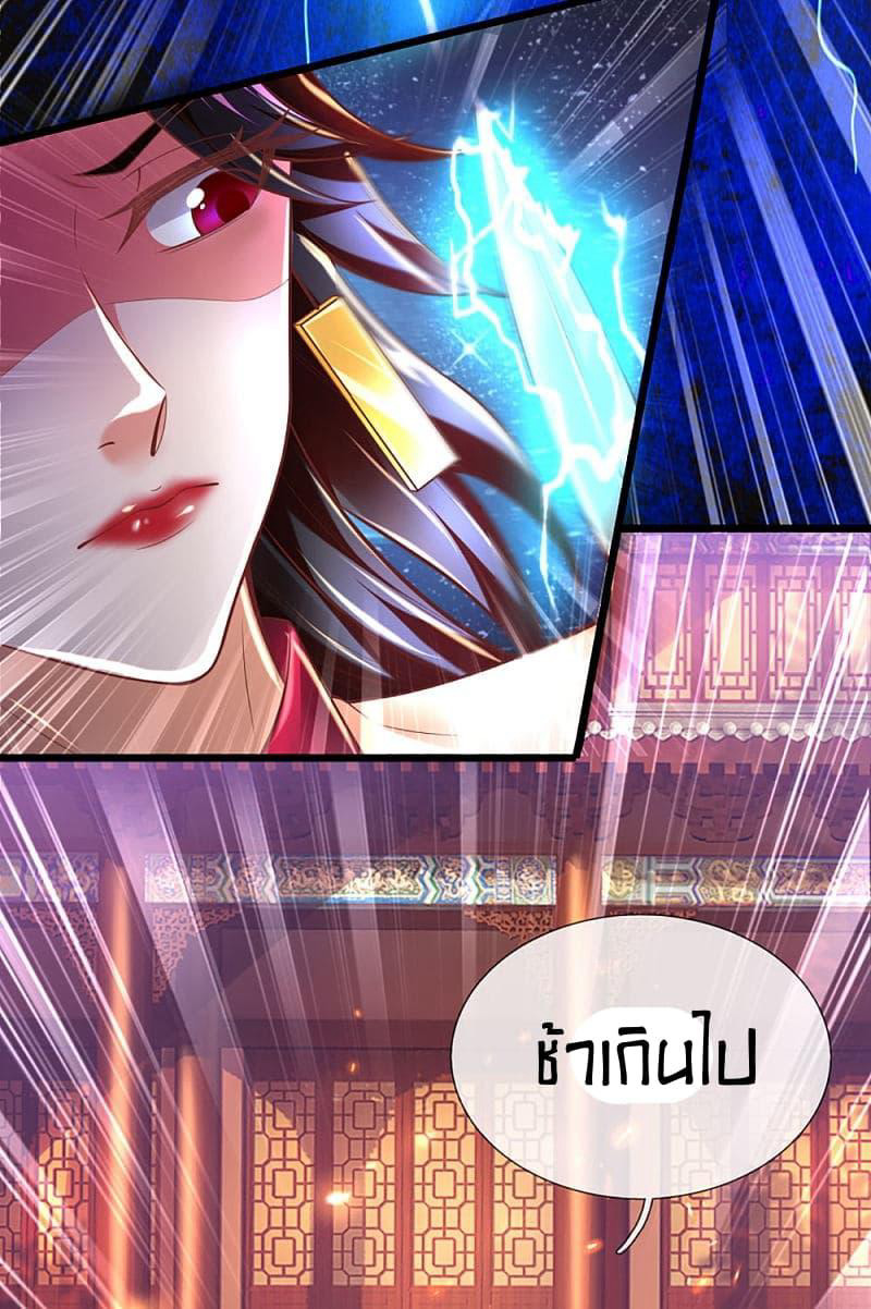 Sky Sword God page 7