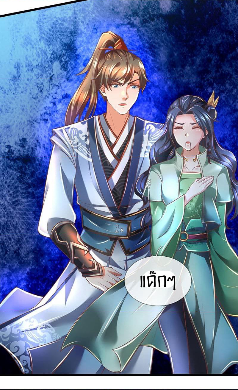 Sky Sword God page 10