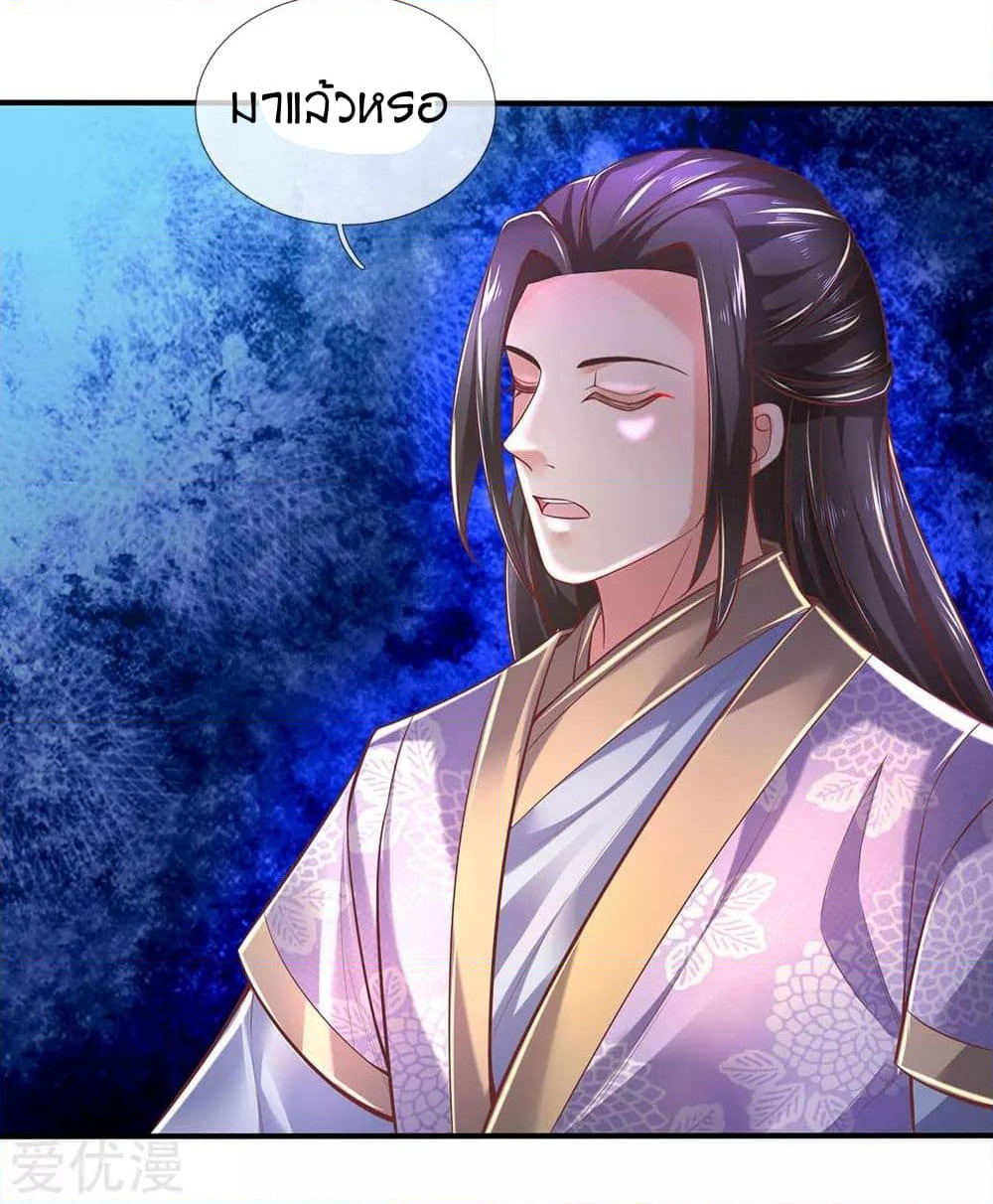 Sky Sword God page 5