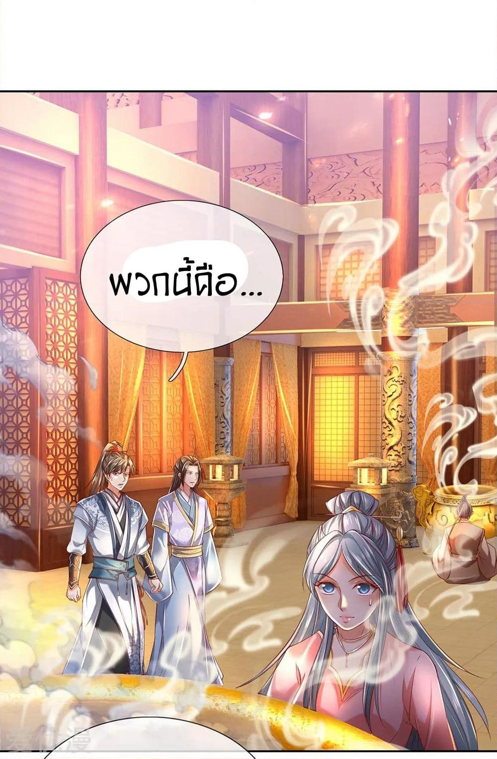 Sky Sword God page 10