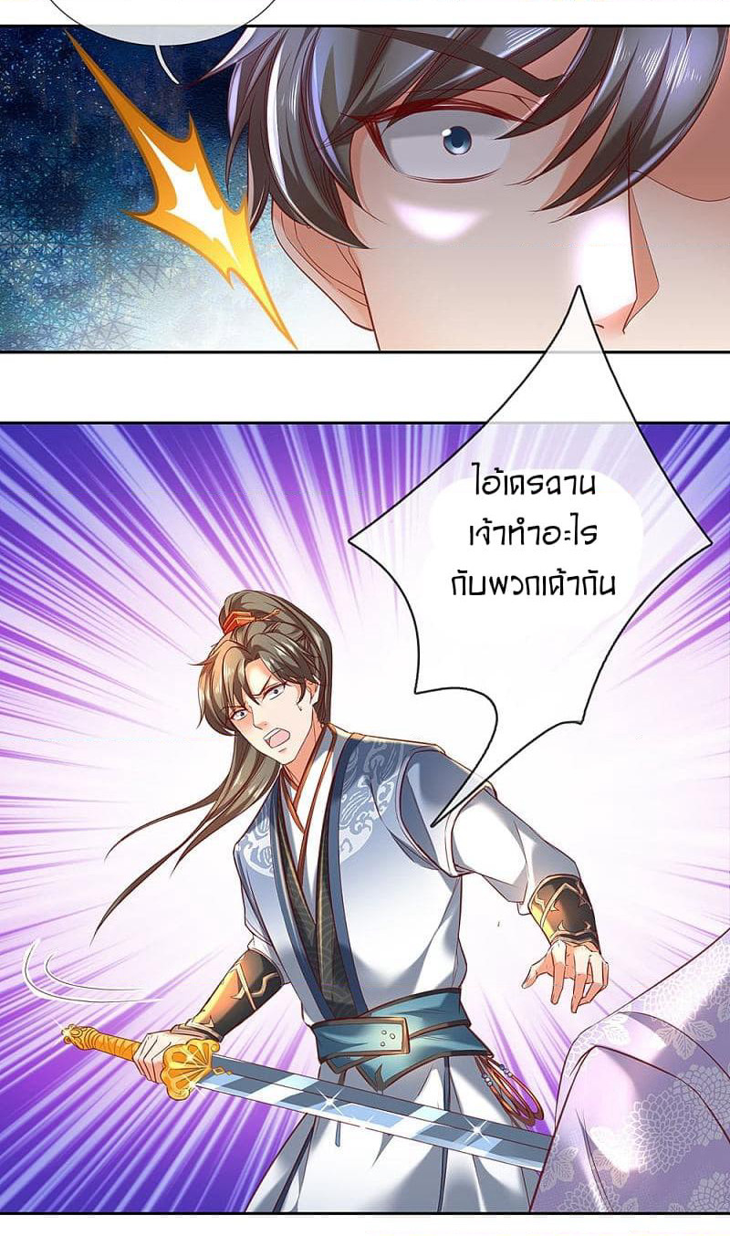 Sky Sword God page 4