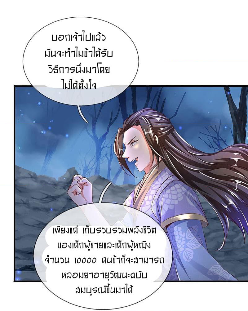 Sky Sword God page 5