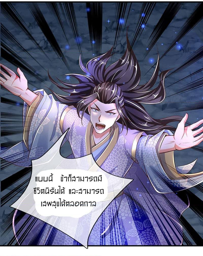Sky Sword God page 6