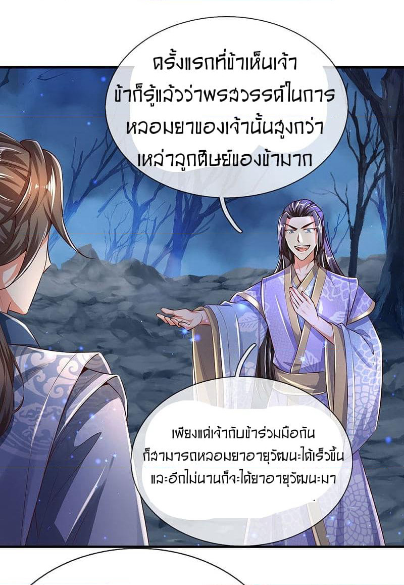 Sky Sword God page 7