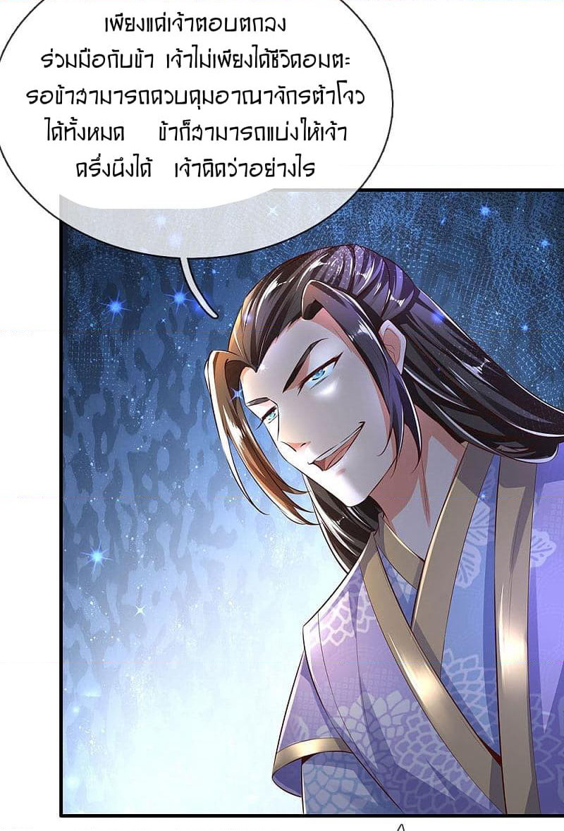 Sky Sword God page 8