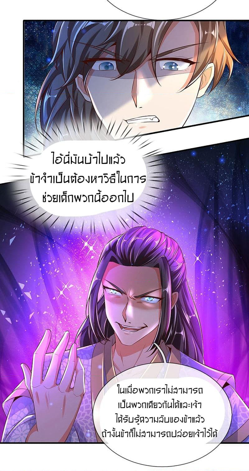 Sky Sword God page 10