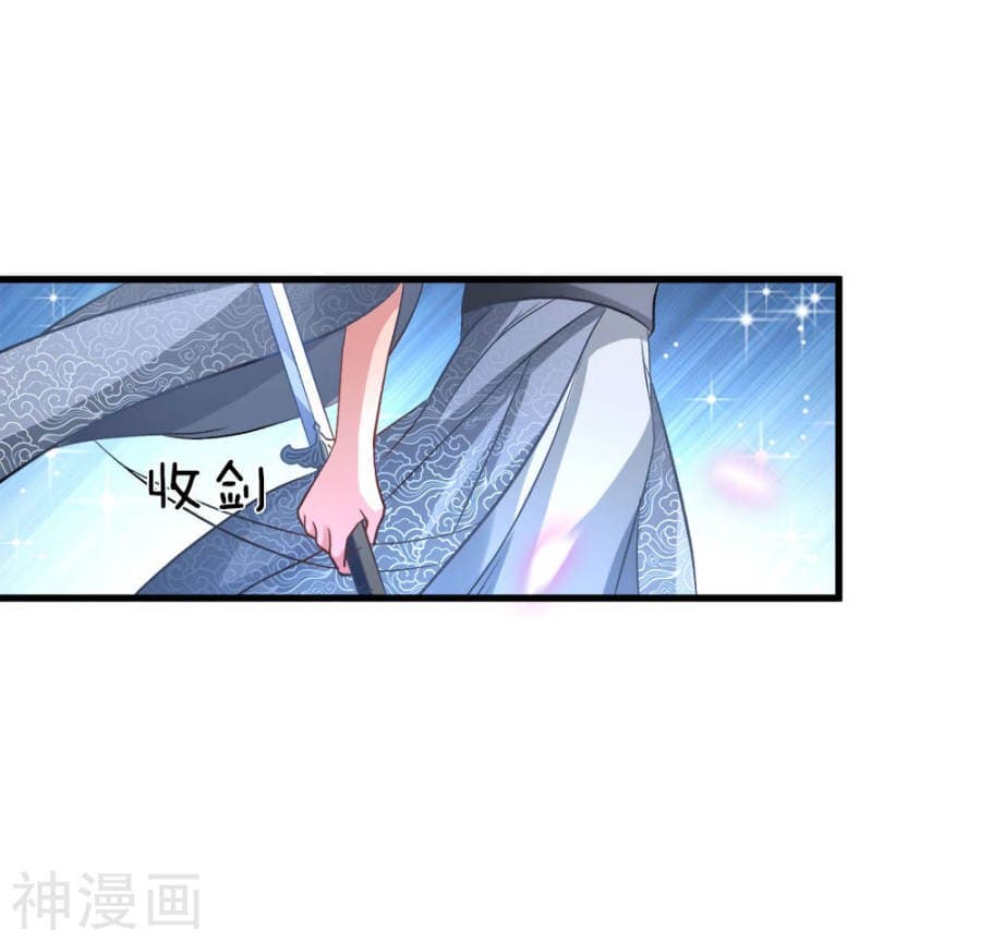 Sky Sword God page 15