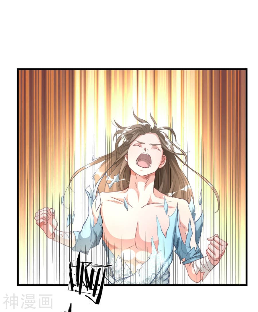 Sky Sword God page 17