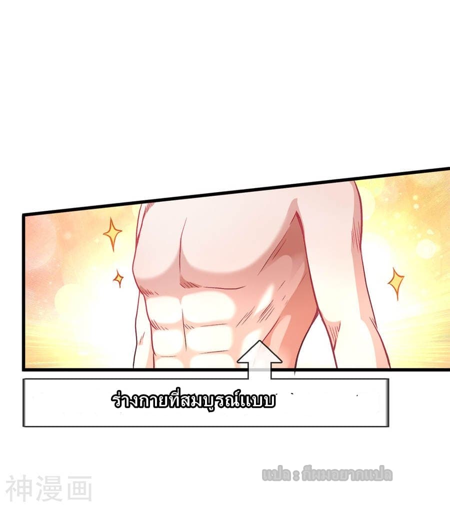 Sky Sword God page 23