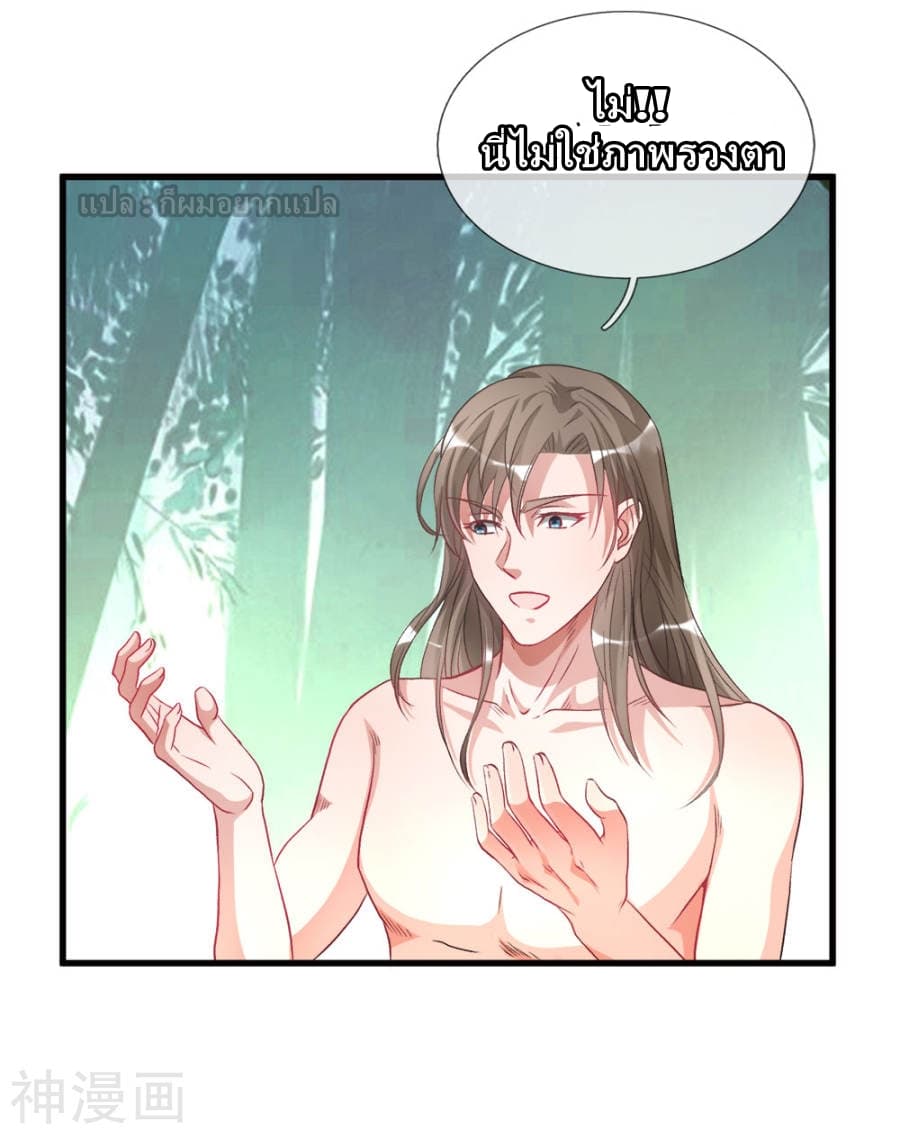 Sky Sword God page 24