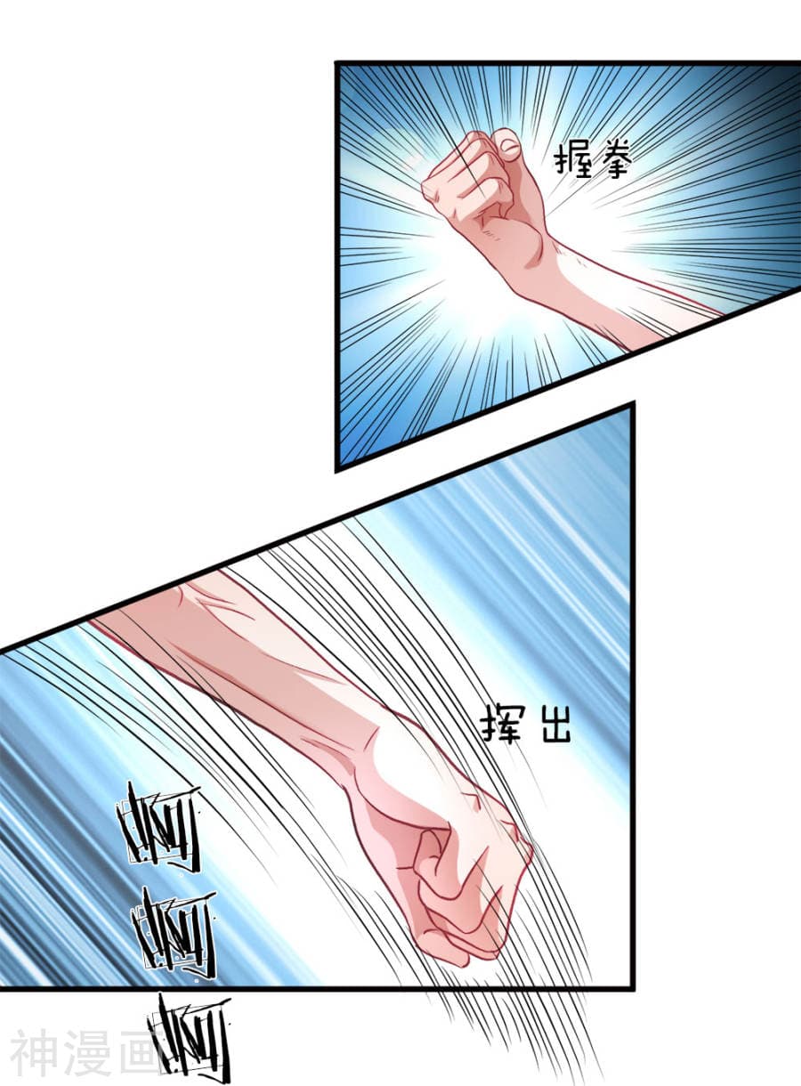 Sky Sword God page 25
