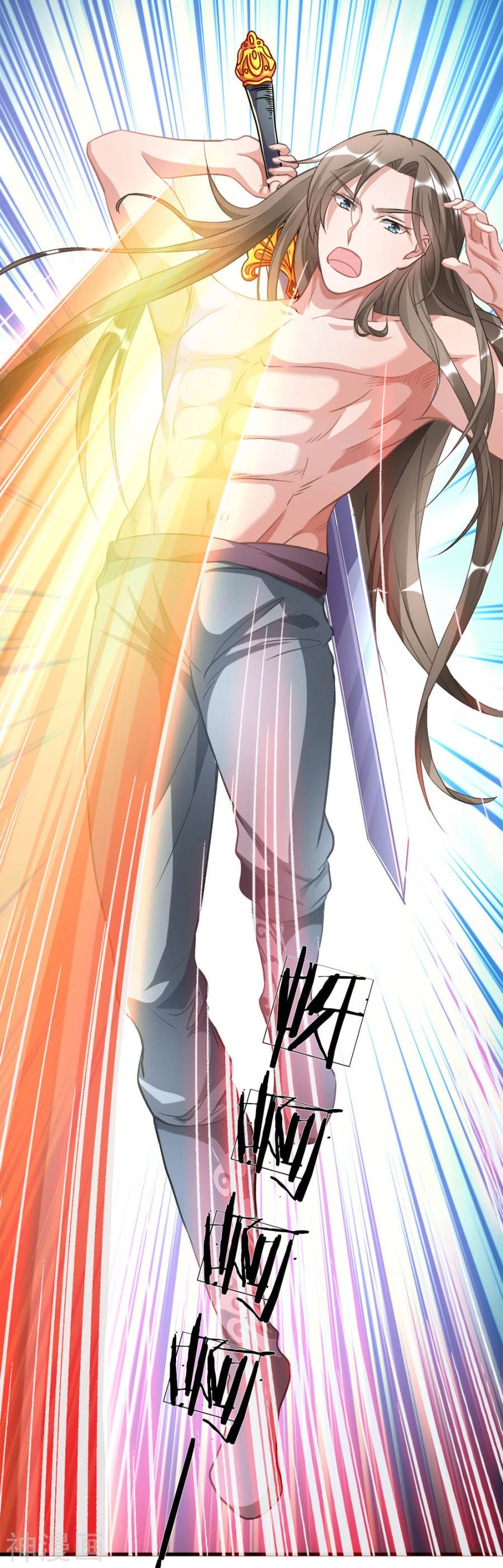 Sky Sword God page 32