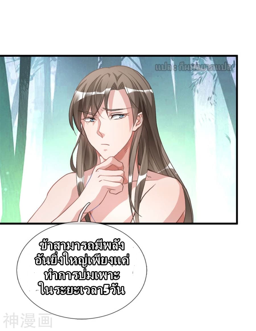 Sky Sword God page 39