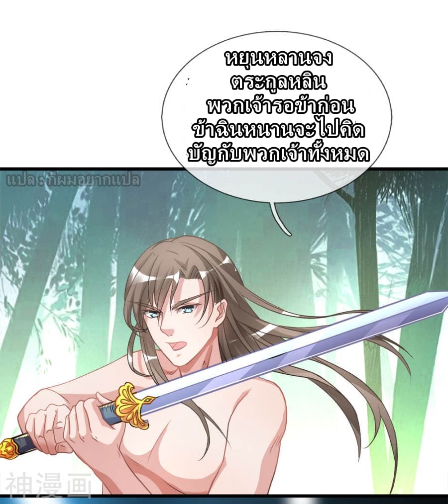 Sky Sword God page 40