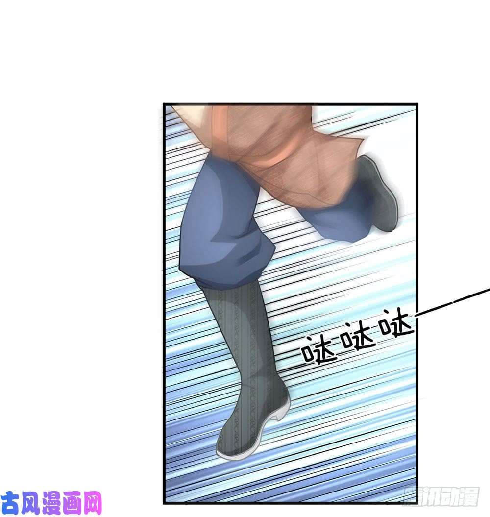 Sky Sword God page 7