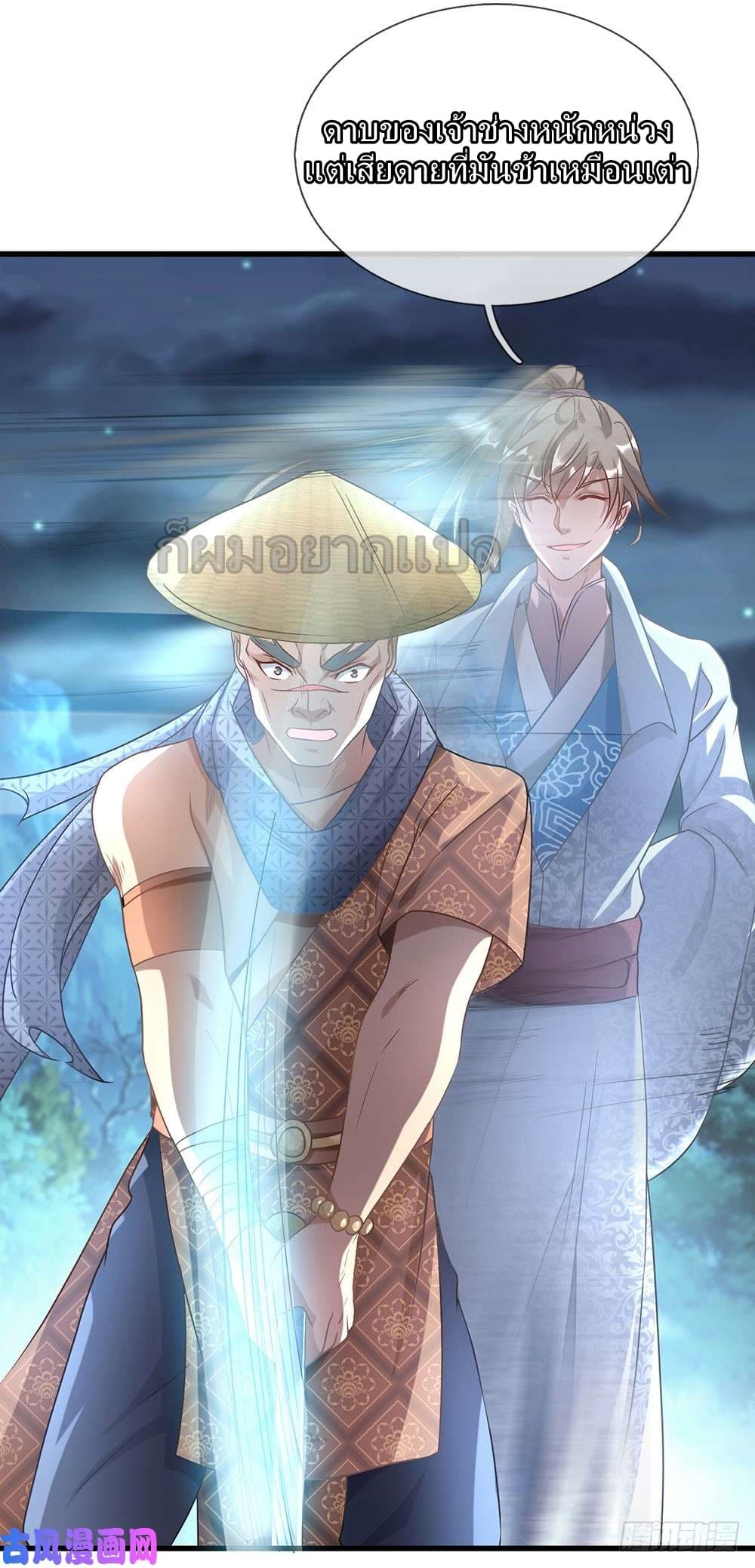 Sky Sword God page 9