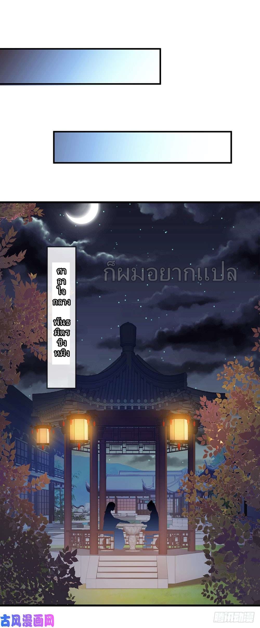 Sky Sword God page 13