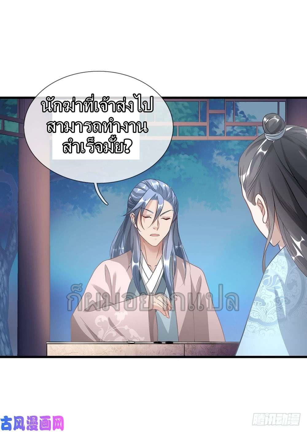 Sky Sword God page 14