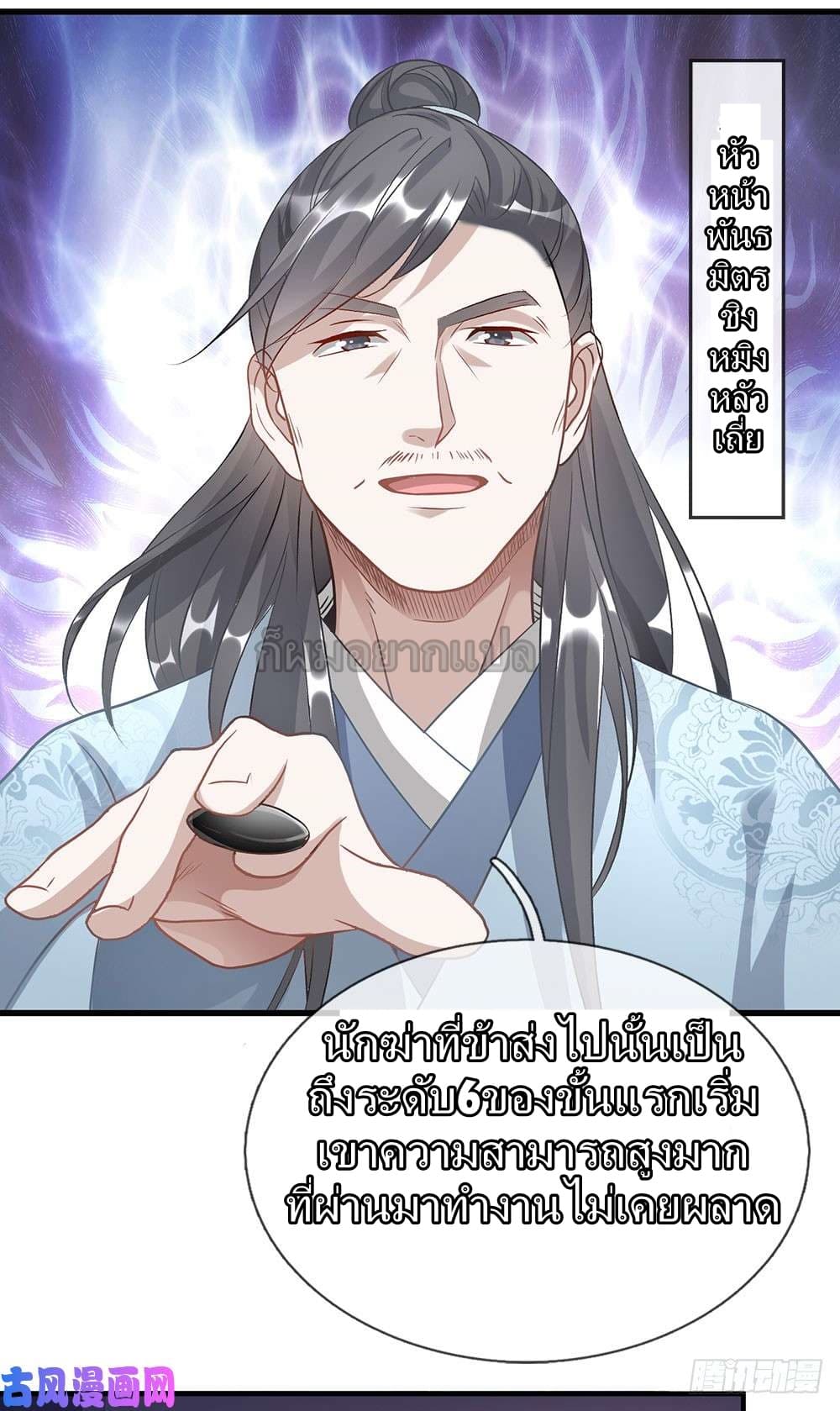 Sky Sword God page 15