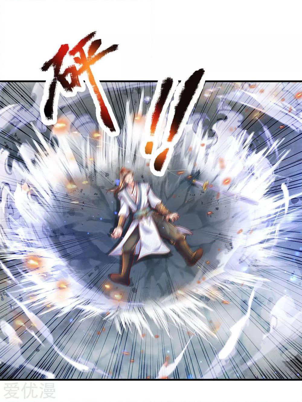 Sky Sword God page 2