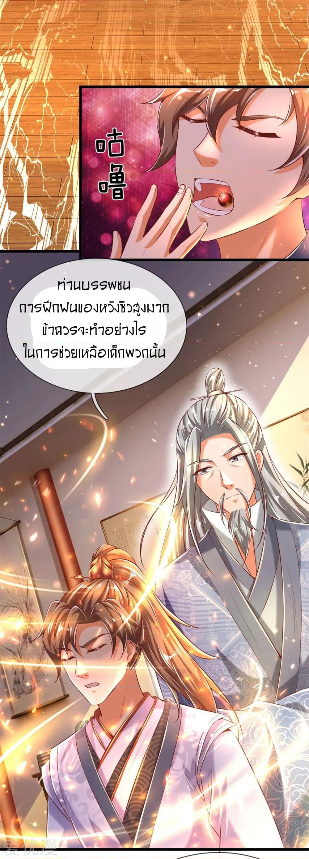 Sky Sword God page 10
