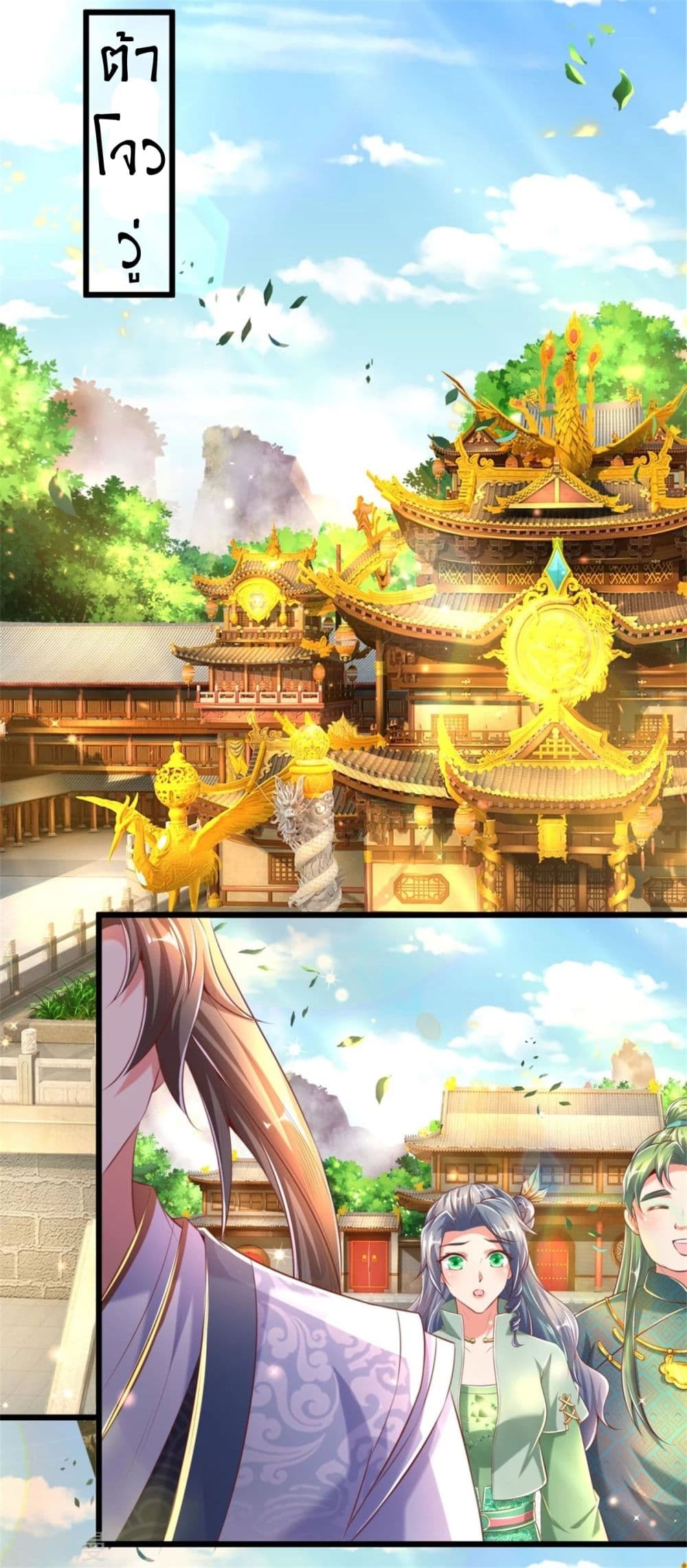 Sky Sword God page 4