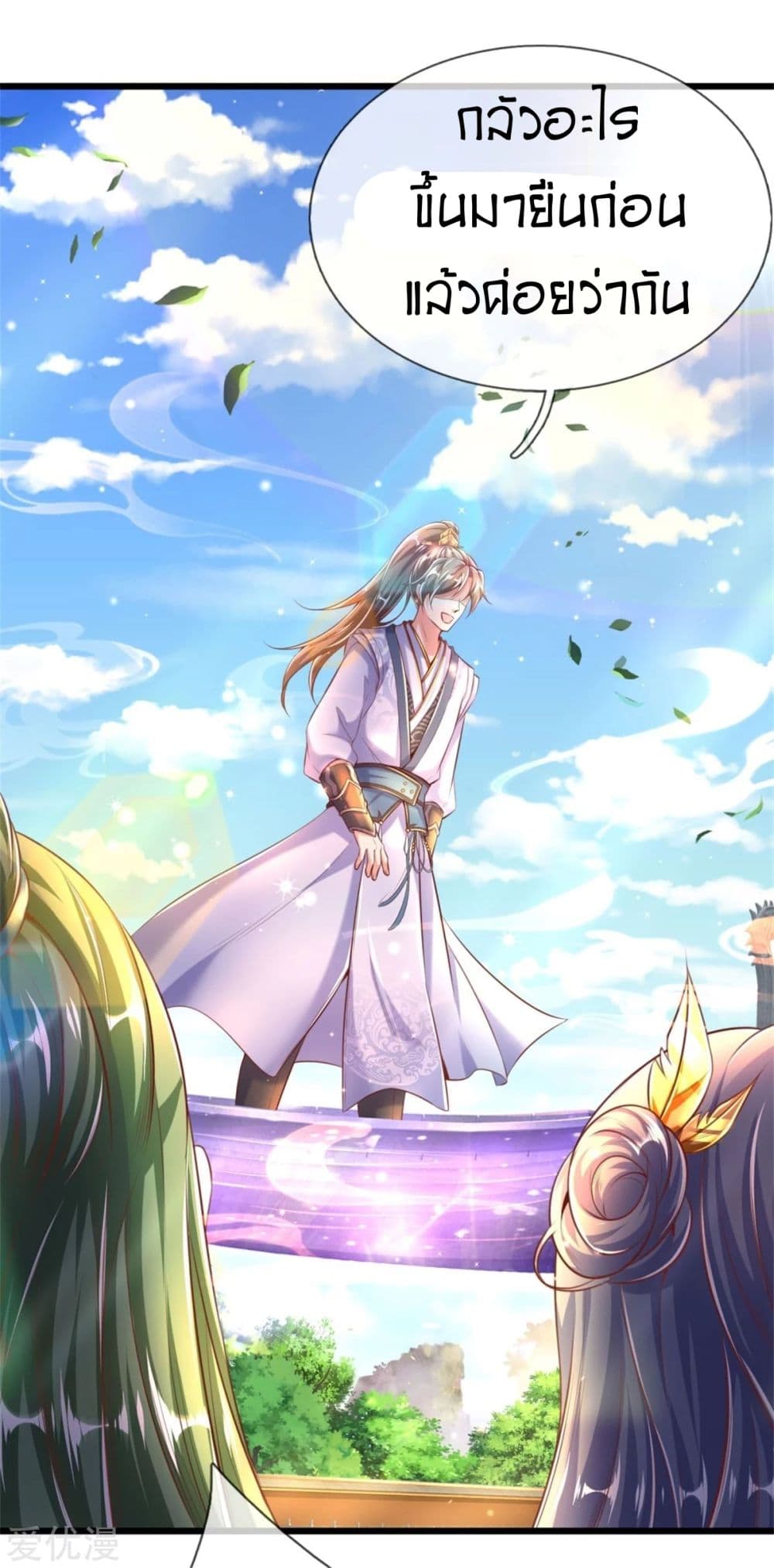 Sky Sword God page 9