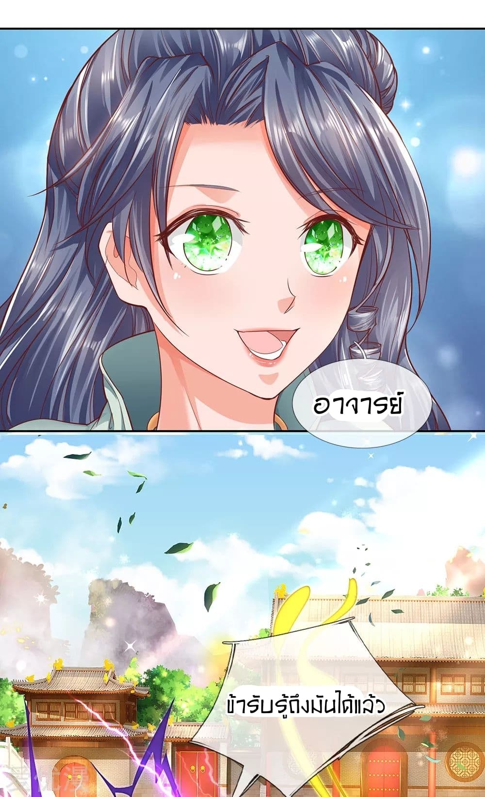 Sky Sword God page 10
