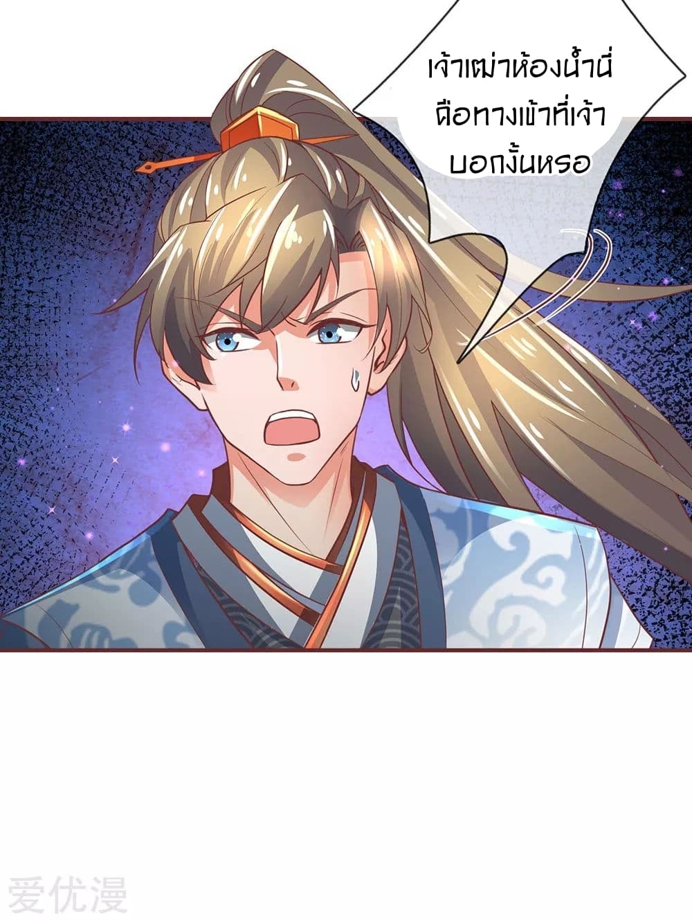Sky Sword God page 4
