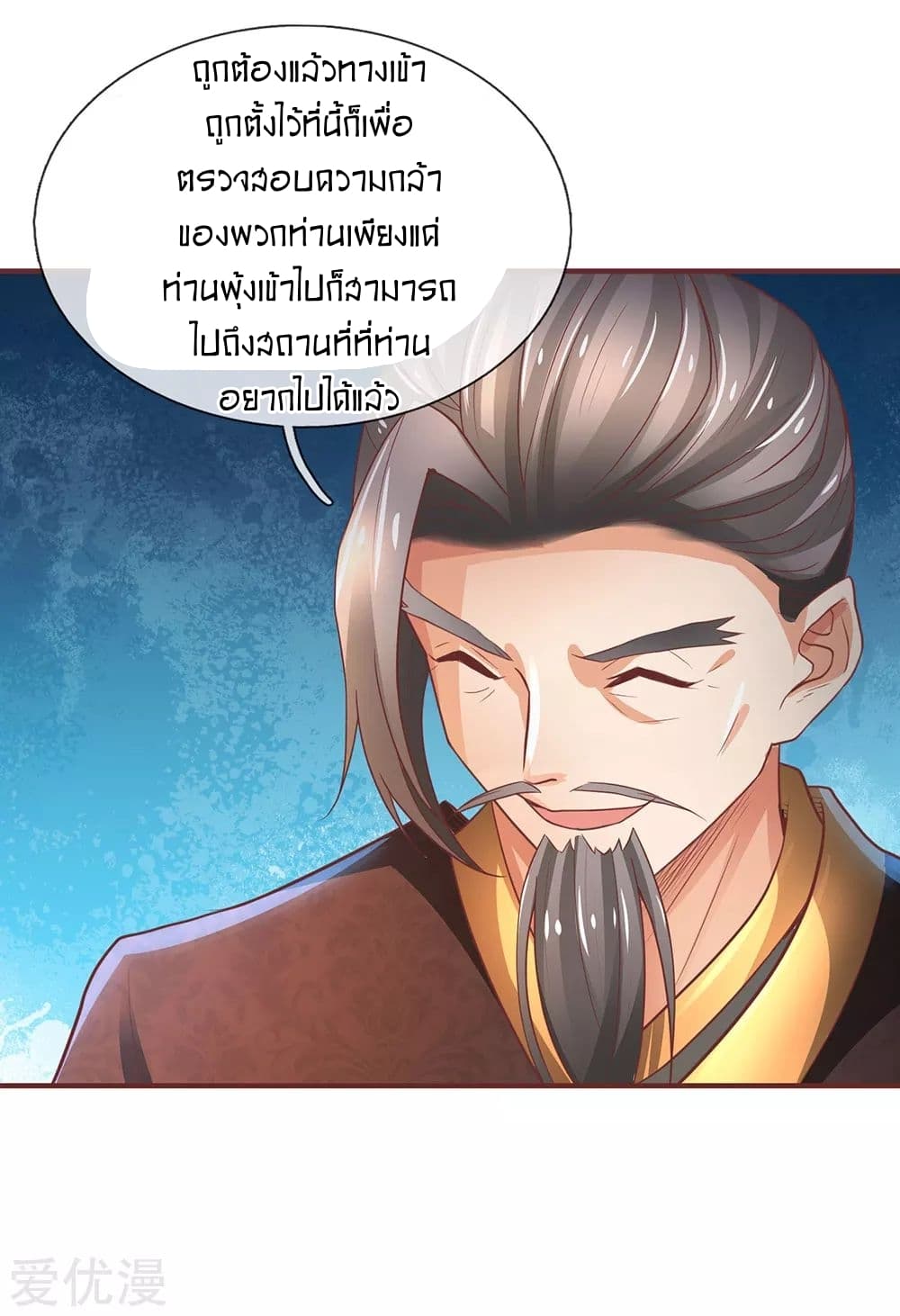 Sky Sword God page 5