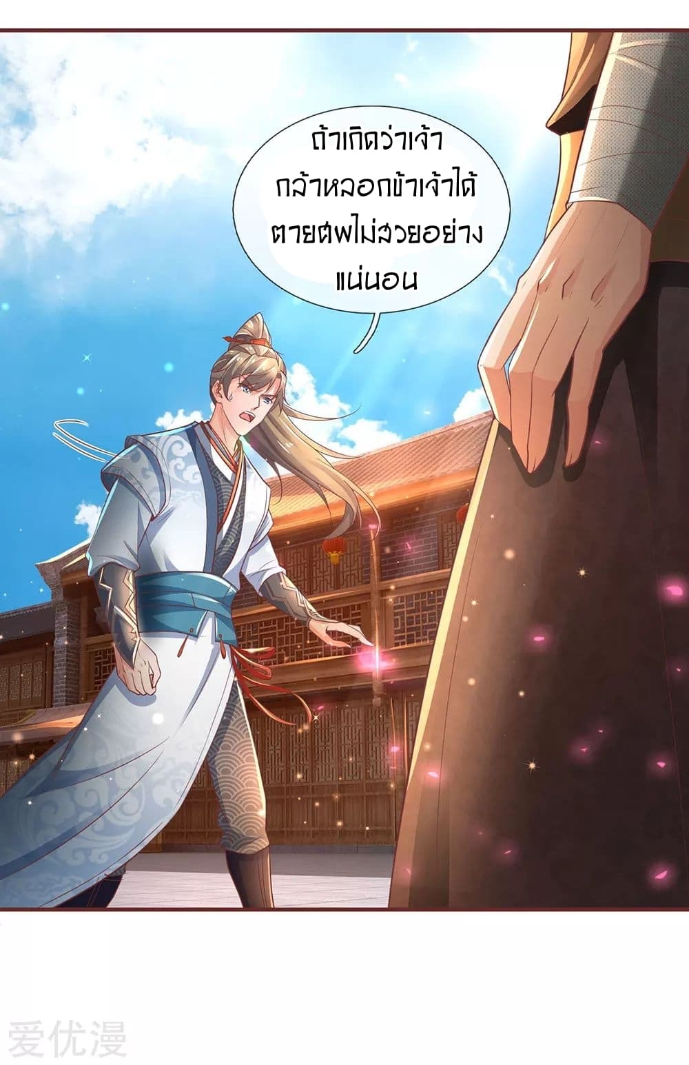Sky Sword God page 6
