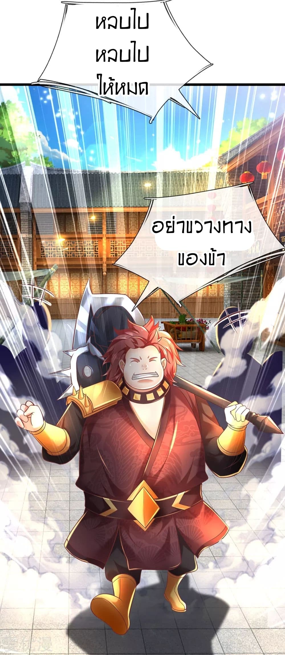 Sky Sword God page 9