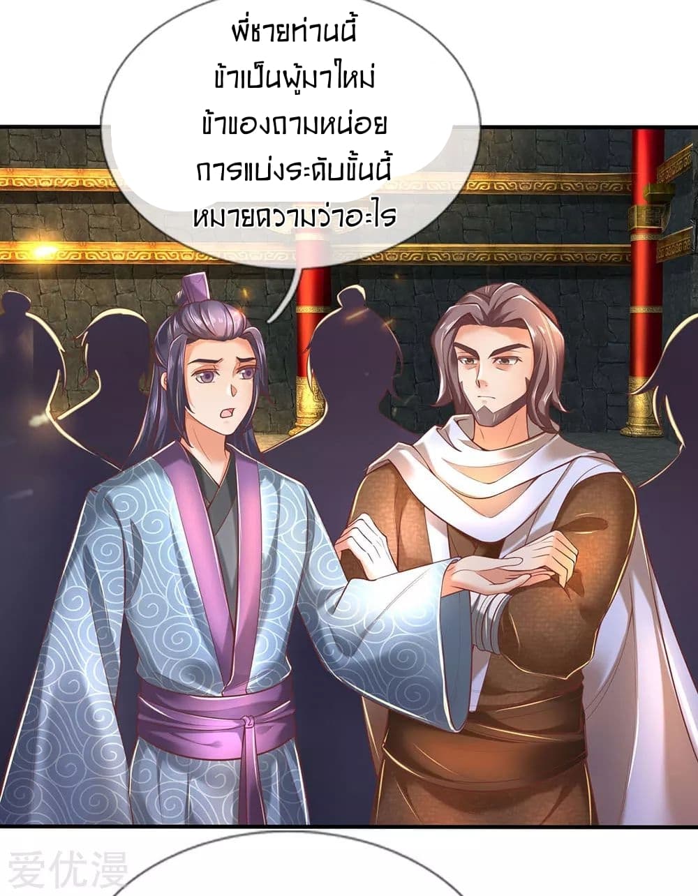 Sky Sword God page 4