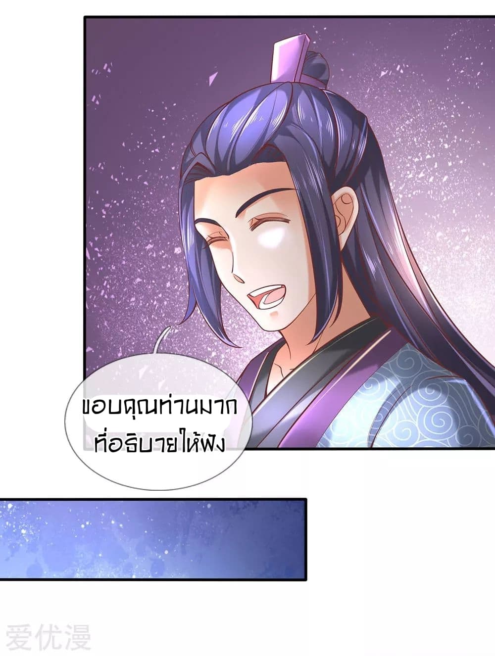 Sky Sword God page 6