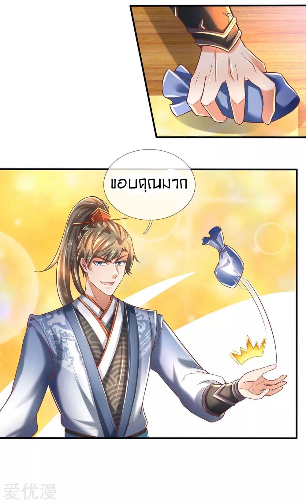 Sky Sword God page 3