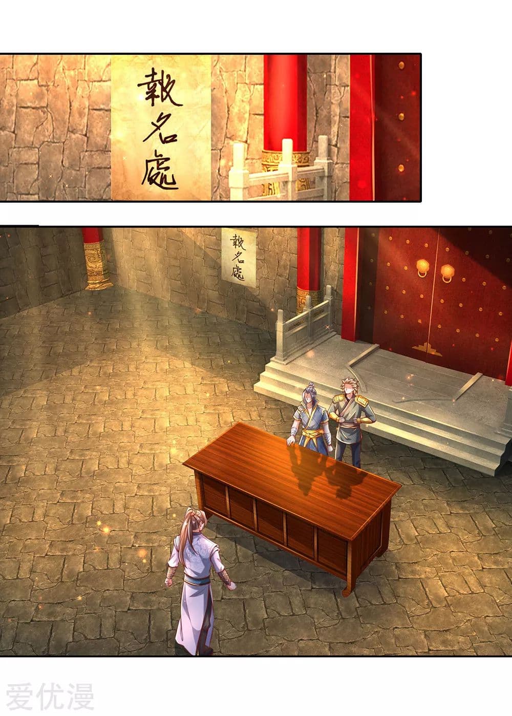 Sky Sword God page 5