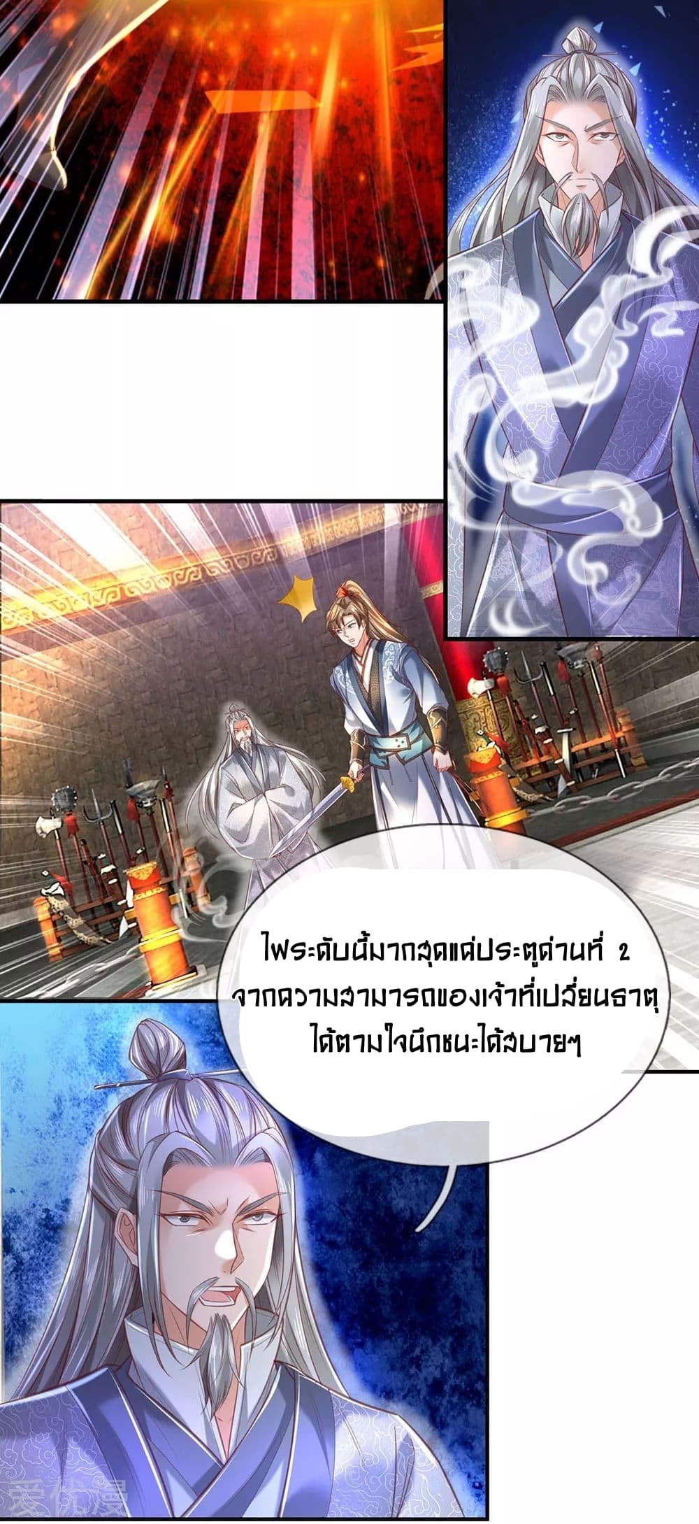 Sky Sword God page 5
