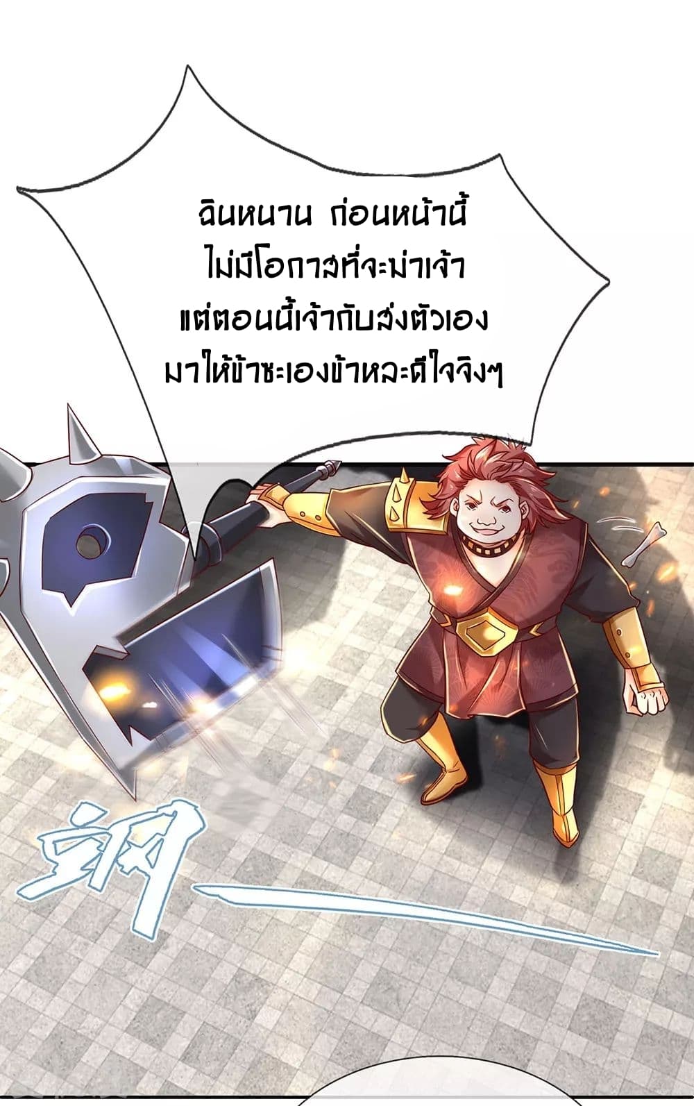 Sky Sword God page 2