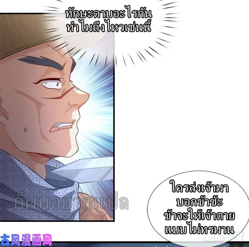 Sky Sword God page 6