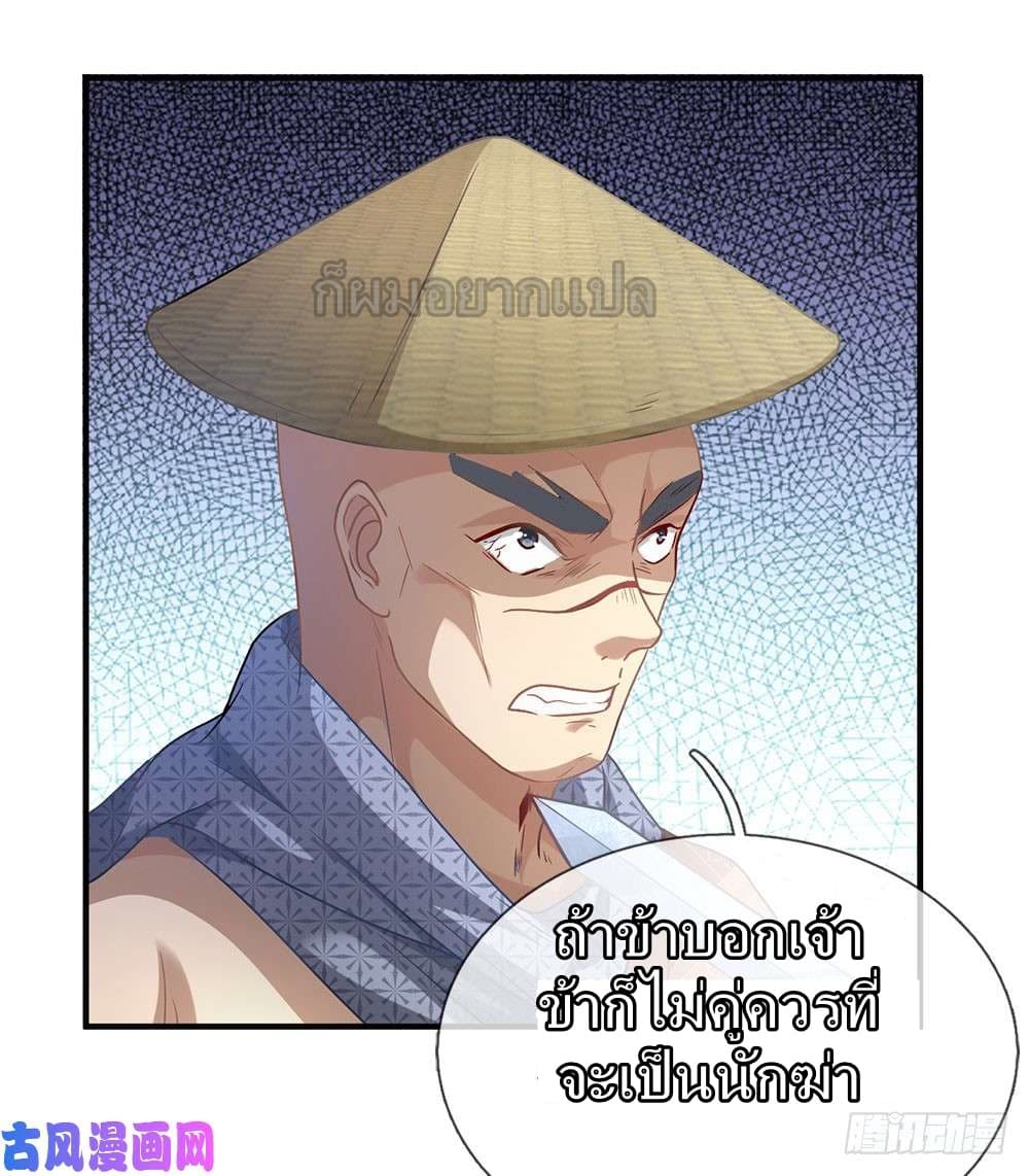 Sky Sword God page 8