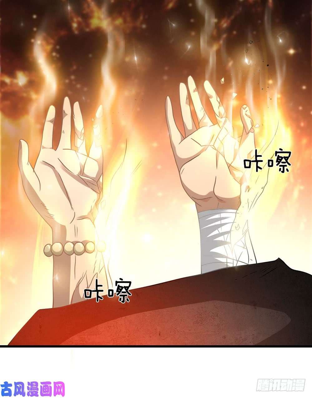 Sky Sword God page 18